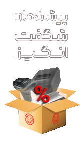 Amazing Offers پیشنهاد شگفتانگیز